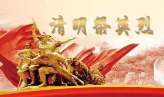 网上祭英烈入口登录