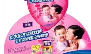 圣元婴幼儿配方奶粉 圣元婴幼儿配方奶粉